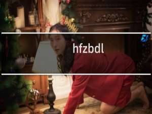 hfzbdl.com域名转入，急！