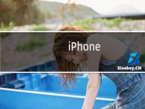 iPhone(苹果)手机地图不显示当下位置