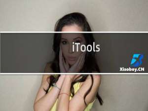 【iTools】免费iTools软件下载