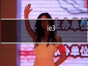 ie3.0玩cf用什么微动