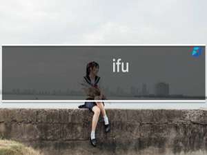 ifu.life域名解析失败