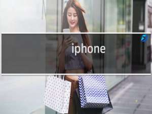 iphone（6c什么时候上市 苹果iPhone6c上市时间大曝光）