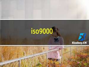 iso9000/9001