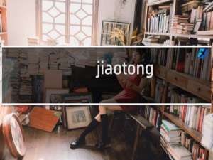 jiaotong