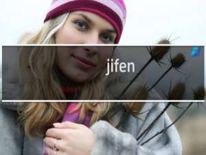 jifen.luohuzhinan.cn解析IP地址不对啊