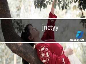 jnctyy.com  黑名单 医疗网站,怎么加入白名单