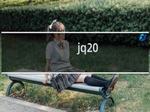 jq .css 属性