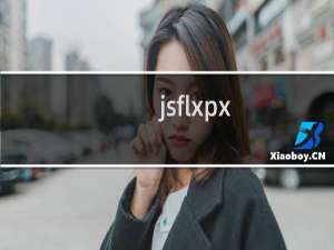 jsflxpx.cn  无法提交备案，提示实名未通过