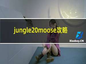 jungle moose攻略