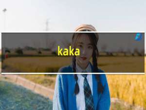 kaka