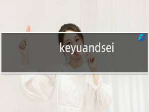 keyuandsein  这个主机需要续费，麻烦帮我显示处理