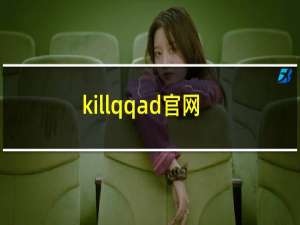 killqqad官网