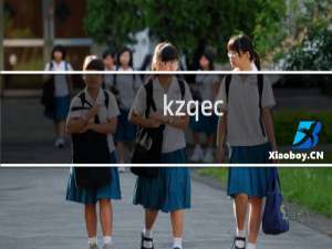 kzqec.com实名认证问题