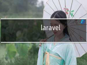 laravel php