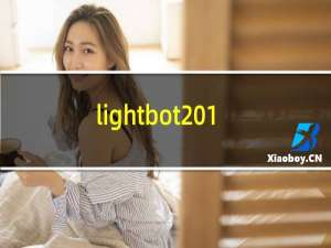 lightbot 1.0攻略