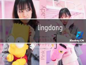 lingdong.tech  之前开的这个空间的数据能找回吗