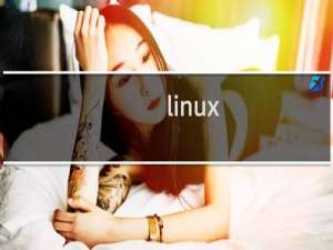 linux vim怎么操作
