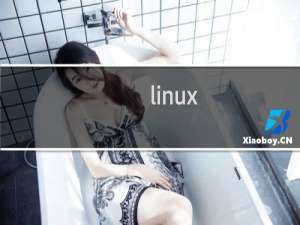 linux vim怎么重启