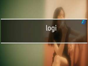 logi.攻略