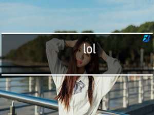 lol bo10什么意思