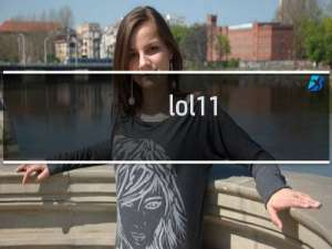 lol11.8版本装备改动内容 lol11.8装备更新