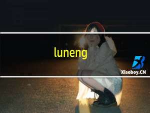 luneng