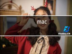 mac vim使用教程