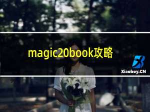 magic book攻略