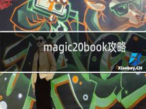 magic book攻略