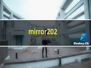mirror 2.5 攻略