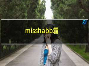 misshabb霜