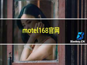 motel168官网