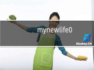 mynewlife0.7攻略