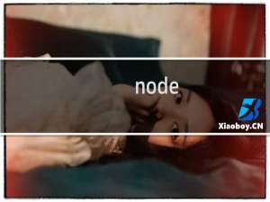 node.js数据库