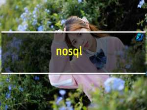 nosql+数据库