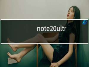 note20ultra（no）