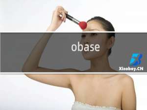 obase 数据库