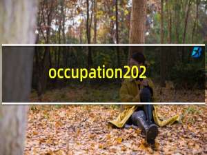 occupation 2.5攻略