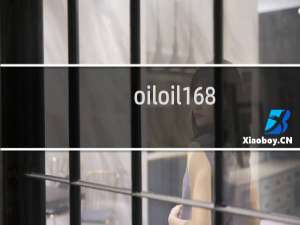 oiloil168.com打开速度 太慢了
