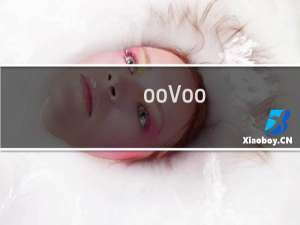 【ooVoo】免费ooVoo软件下载