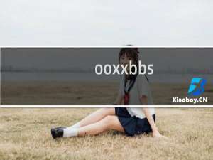 ooxxbbs