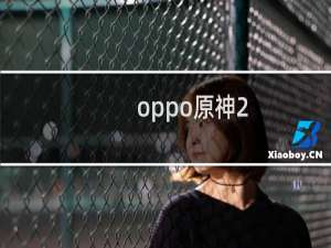 oppo原神2.7怎么更新