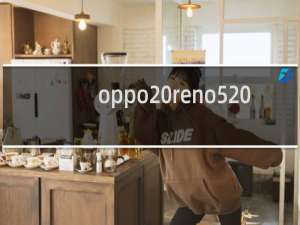 oppo reno5 pro 手机多少钱