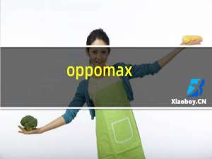 oppomax（OPPOMP5）