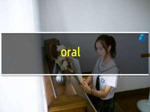 oral-b 电动牙刷 怎么样