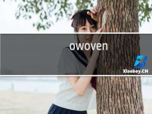 owoven.com网站打不开。