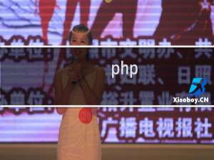 php explode函数