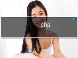 php jwt单点登录