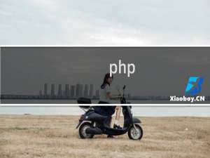 php replace函数