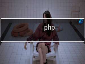 php.ini修改了需要重启
